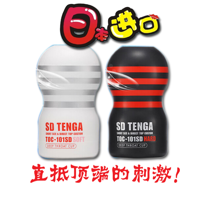 tenga飞机杯深喉型口吸乘骑抽插男用自慰器情趣男性玩具成人用品