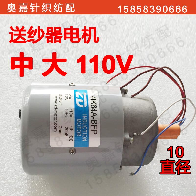 Computer Flat Knitting Machine Accessories Yarn Feeder Motor