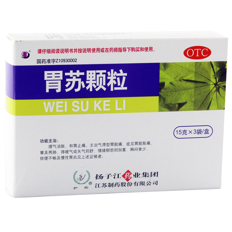 护佑 胃苏颗粒3袋/盒 理气消涨和胃止痛胸闷食少排便不畅慢性胃炎