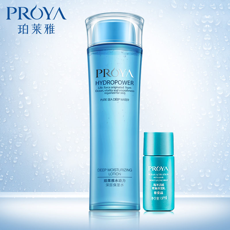 PROYA/珀莱雅海洋水动力深层保湿水150ml 深层持久补水保湿