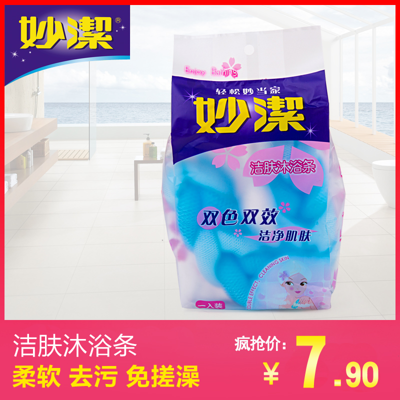 妙洁洁肤沐浴条柔软去污免搓澡巾条浴花沐浴球3款随机发货 1292