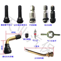 Vacuum tire valve valve Tire nozzle rubber stainless steel vacuum nozzle aluminum alloy valve with core