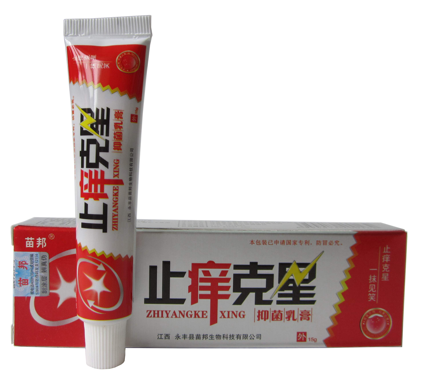 苗邦止痒克星抑菌乳膏【买5送1 买10送3】江西苗邦止痒克星软膏