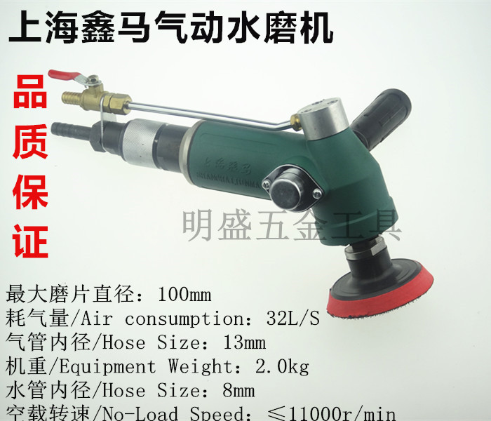 Shanghai Jun Ma SPG100 Pneumatic water cooling polishing machine pneumatic water grinding machine marble material grinding machine water throwing machine