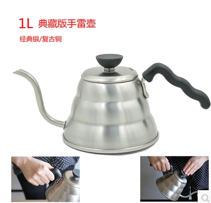 Hand coffee pot Japanese stainless steel coffee pot drip type long mouth fine mouth pot VKB-100 full heat source