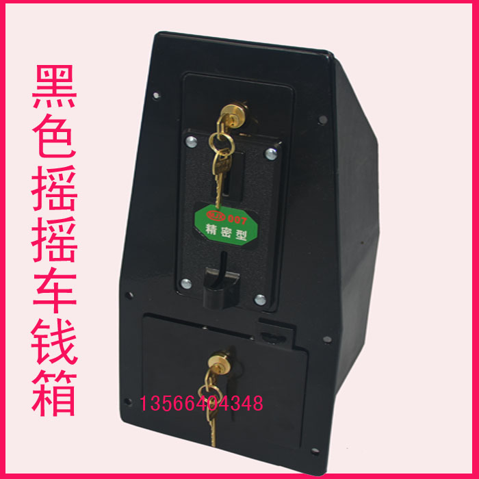 Factory direct sale Rocking car black money box Coin box Rocking machine money box accessories Rocking horse rocking music