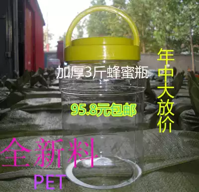 Thickened honey bucket 1500g honey bottle Plastic bottle PET new material 1 5 kg 3 kg honey bottle