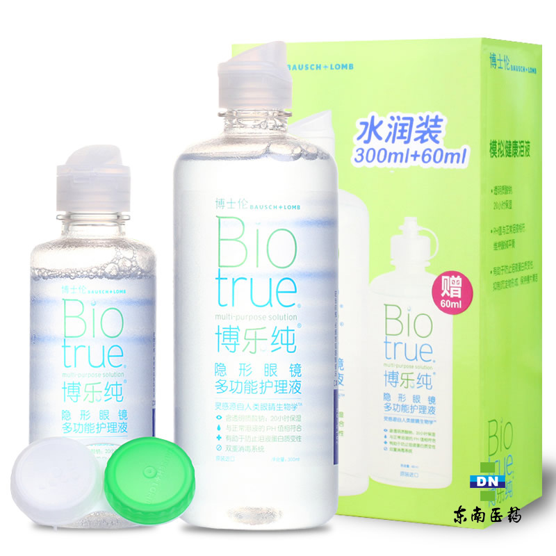 博士伦护理液博乐纯隐形近视眼镜美瞳300ml+60mlHE