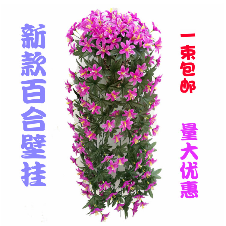 Simulated Lily Orchid Fake Flower Living Room Decorated Wall Hanging Hanging Hanging Hanging Flower Flower Violet Flower
