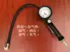  Pointer tire filling meter High precision barometer Car tire pressure gauge filling gun with deflation