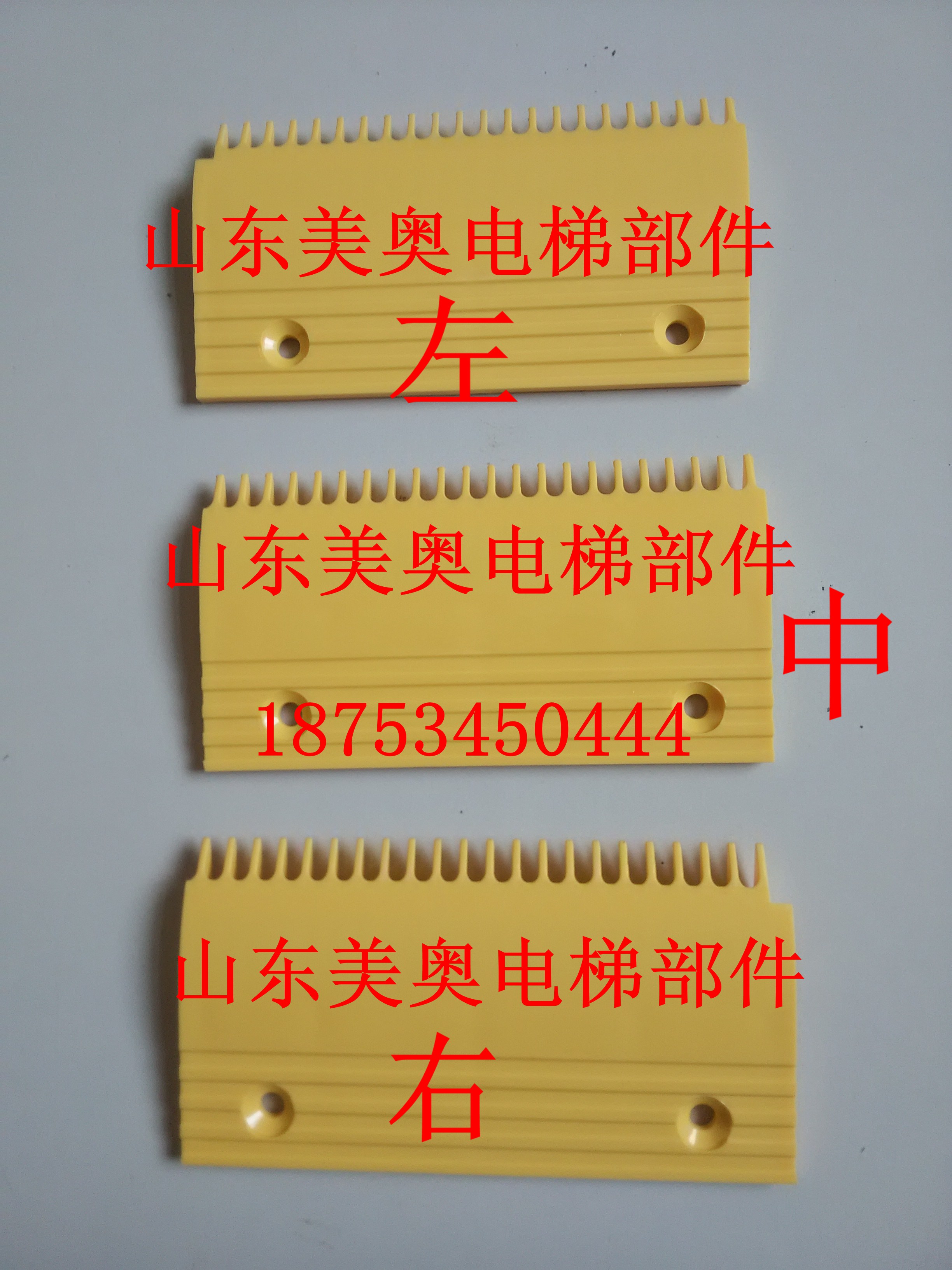 Escalator comb plate 22 SC-2A SC-2A SC-1 SC-3 SC-3 comb dental plate plastic universal comb plate