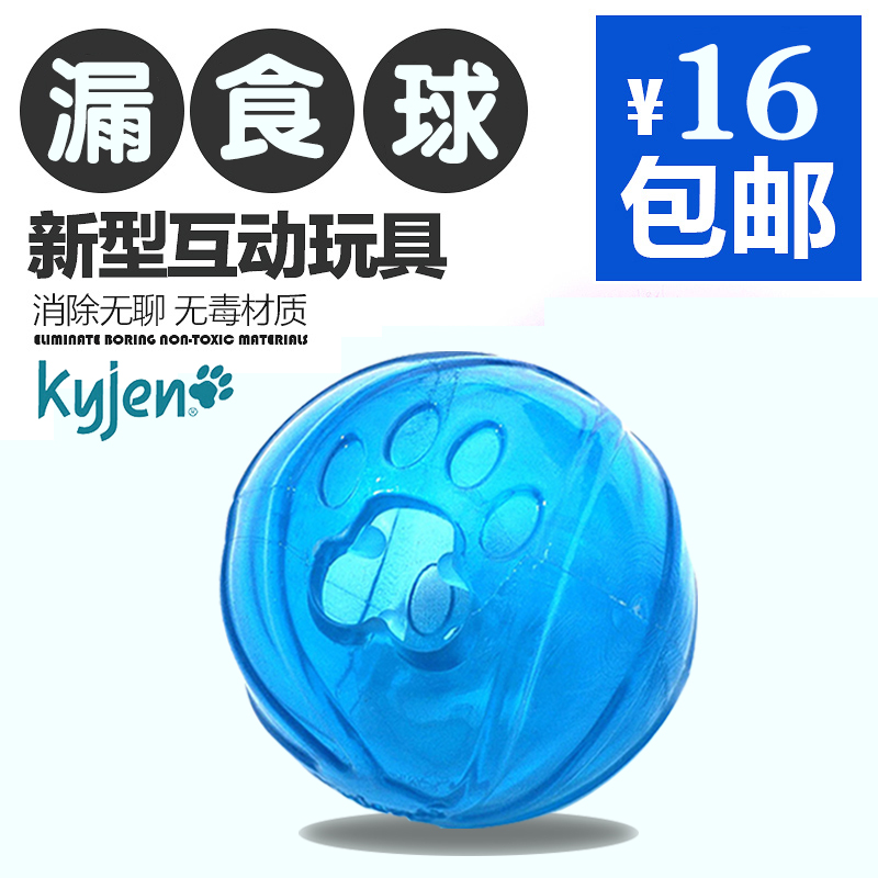 酷极狗狗玩具漏食球宠物犬磨牙耐咬胶金毛泰迪成犬益智训练器包邮