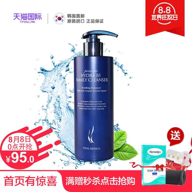 韩国AHC玻尿酸绿茶卸妆+洁面乳二合一洗面奶300ml孕妇可用
