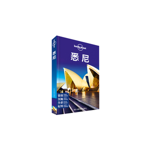孤独星球Lonely Planet国际旅行指南系列:悉尼