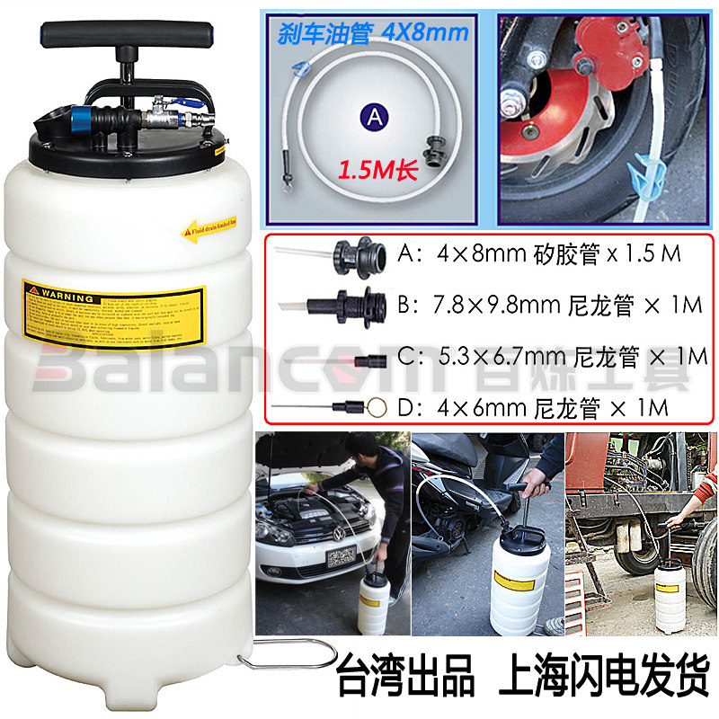 Taiwan 15L Dual-Used Pneumatic Pumping Machine Oil Pumping Pipe*3 Brake Tube*1 Fish Bottle for Water Change