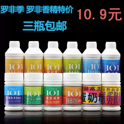 Taiwan 101 fishing bait additive flavor carp carp tilapia bait additive black chicken paste fragrant tiger wine Black Water 2