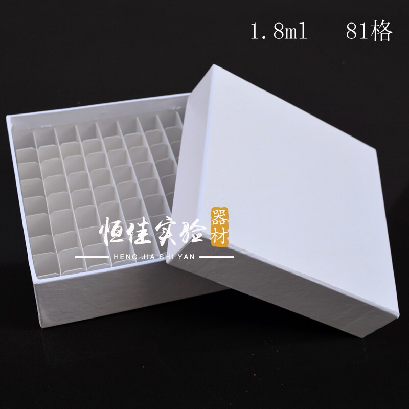 81格/100格纸质冻存盒 1.5/1.8ml/2ml冷冻管盒 冻存管盒 防水