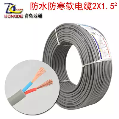 Pure copper waterproof wire and cable antifreeze wire elastomer sheath RVV 2X1 5 square gray waterproof wire