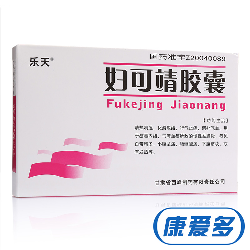 乐天 妇可靖胶囊 0.36g*36粒/盒