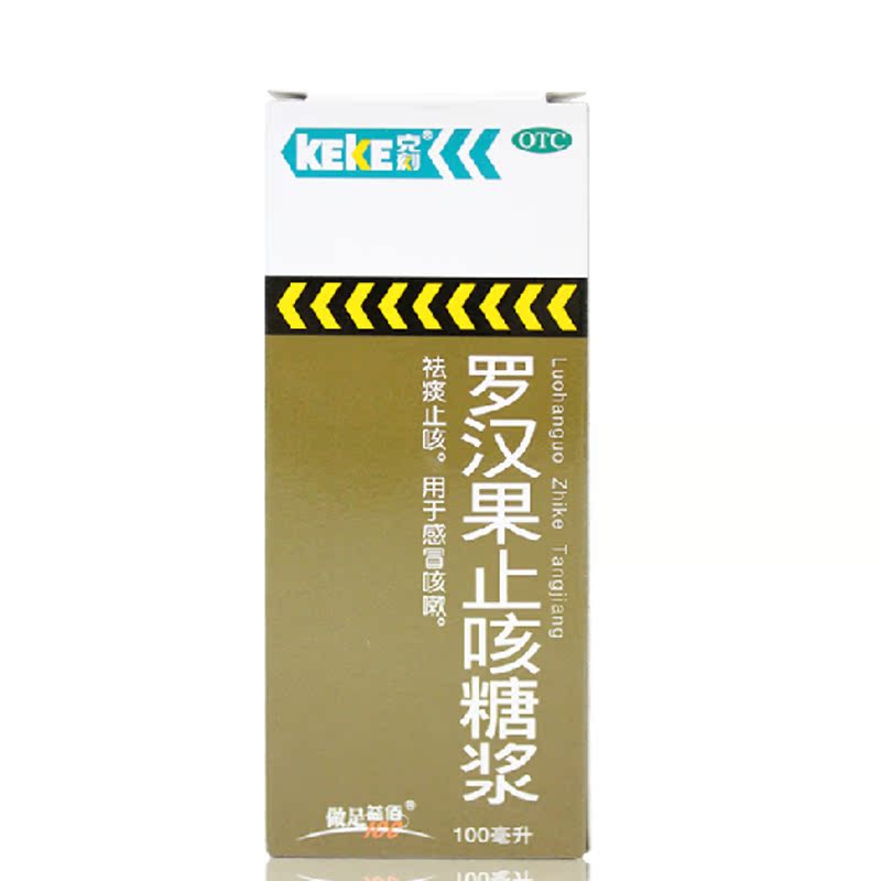 克刻 罗汉果止咳糖浆100ml祛痰止咳 用于感冒咳嗽