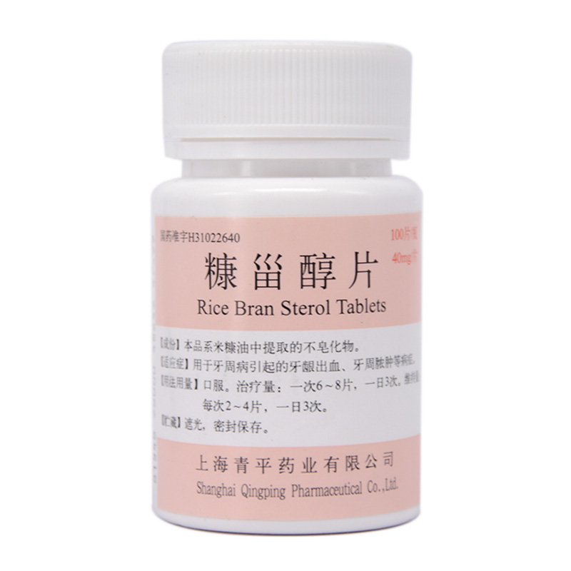 天平 糠甾醇片 40mg*100片/瓶