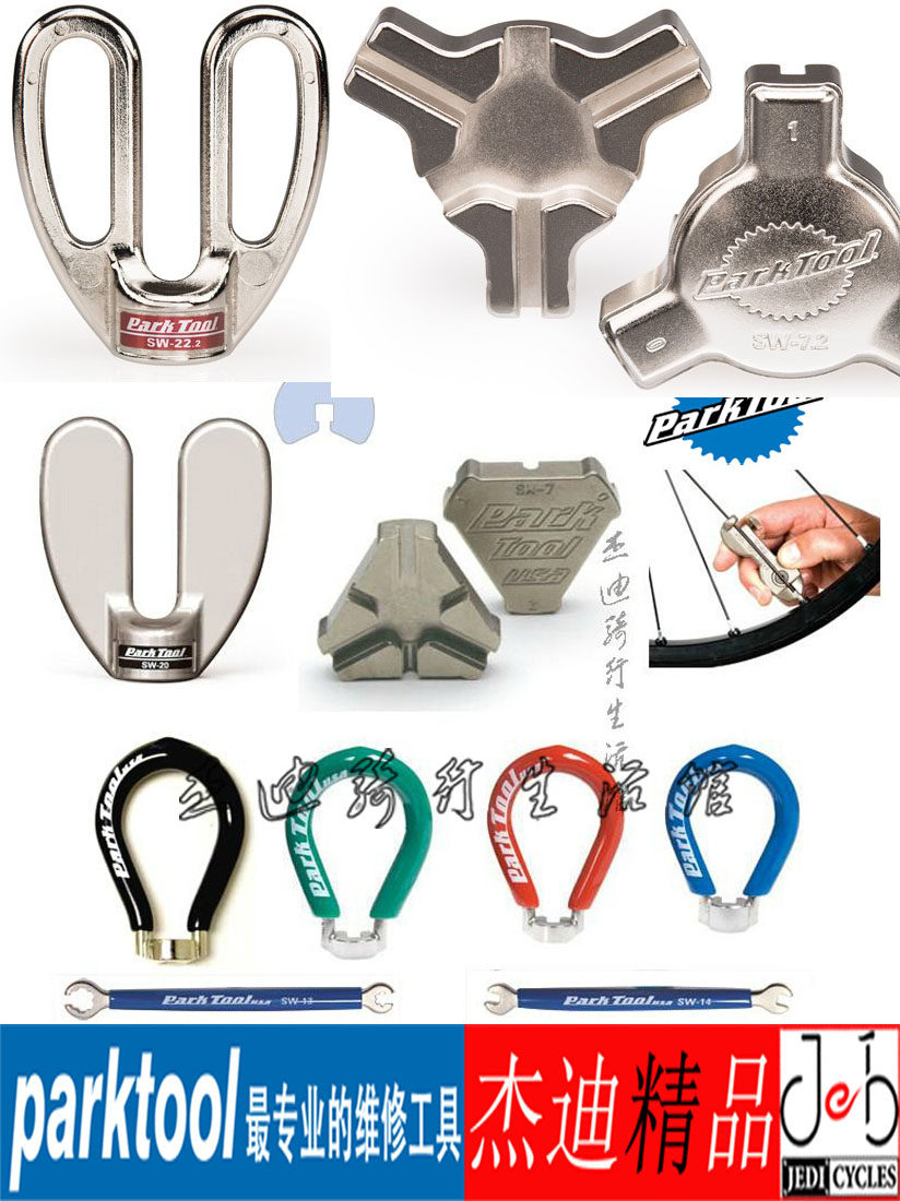 Parktool built-in spoke wrench SW-0 1 2 3 5 7.2 11 12 13 16 22.2 42 ND1