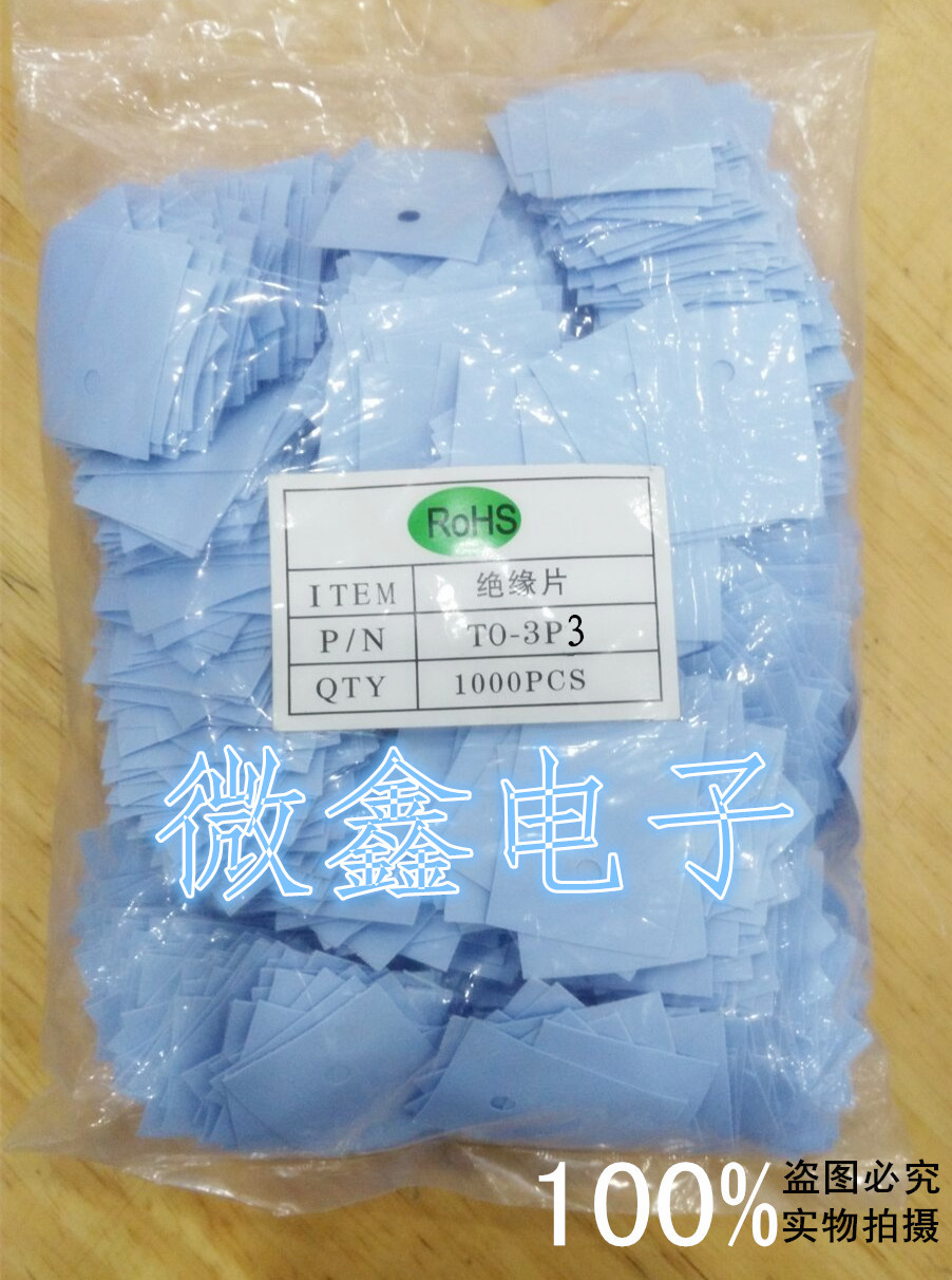 Thermal conductive silicone insulating sheet power supply with silicon negatives TO-3P3 blue with hole insulating sheet 22 * 29 * 3mm 0