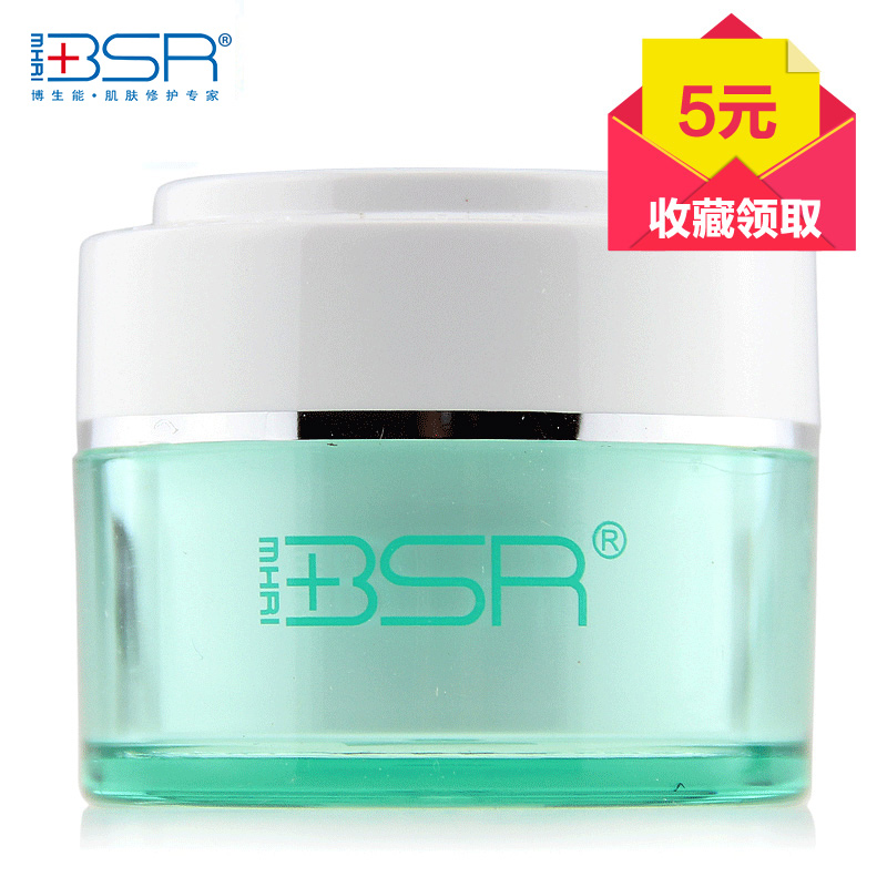 BSR/博生能乳液正品绿晶莹修护啫喱30g补水保湿舒缓面霜化妆品女
