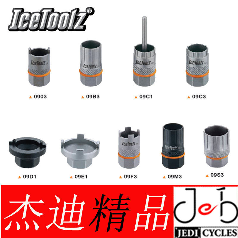 IceToolz 0903 09B3 09C1 09C1 09C3 09F3 09F3 series detached flywheel cover central lock tool