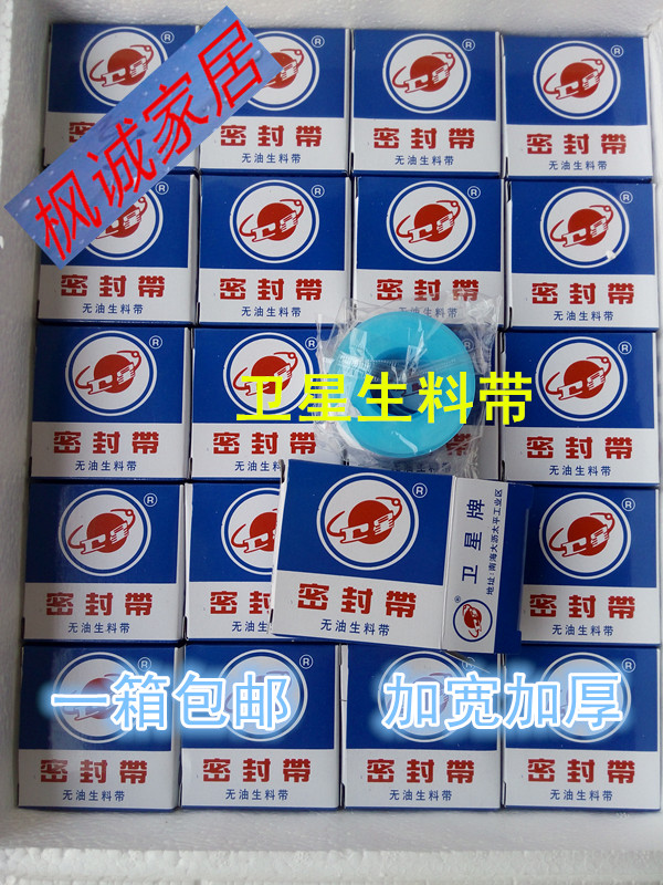 () Satellite board water rubberized fabric widening thickened sealing with water-stop water-free raw material belt