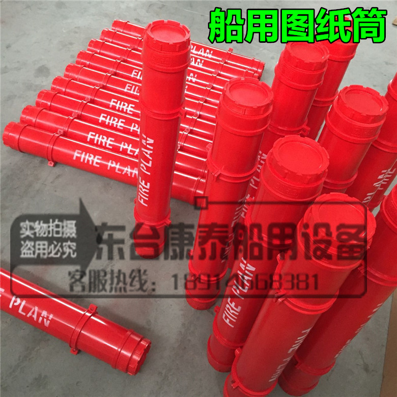 Marine drawing cylinder nautical drawing cylinder PVC drawing cylinder for marine drawing cylinder 1 meter