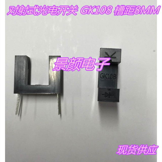 Slot type optocoupler on-beam photoelectric switch photoelectric sensor photoelectric eye GK108