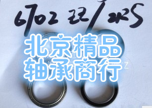 Current Goods Supply Automatic Curler Special Bearings 6702ZZ High Temperature Resistant 200 Degrees Grease 15MM* 21MM* 4MM