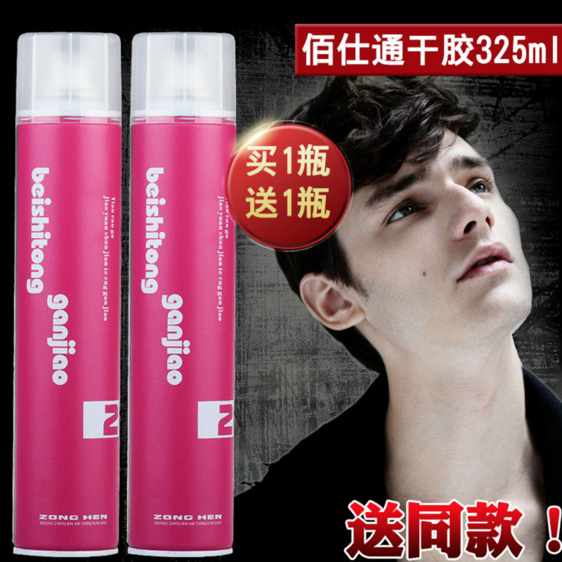 Hairspray Baishitong stereotype spray powerful long-lasting stereotypes dry gel fluffy gel men and women styling hair mud pomade