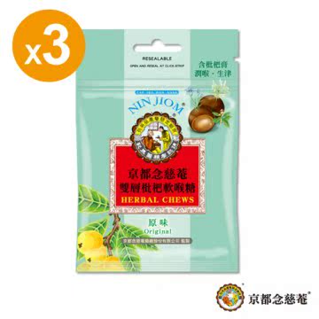 京都念慈菴台湾官网直邮进口京都念慈庵 双层枇杷软喉糖-原味(37g