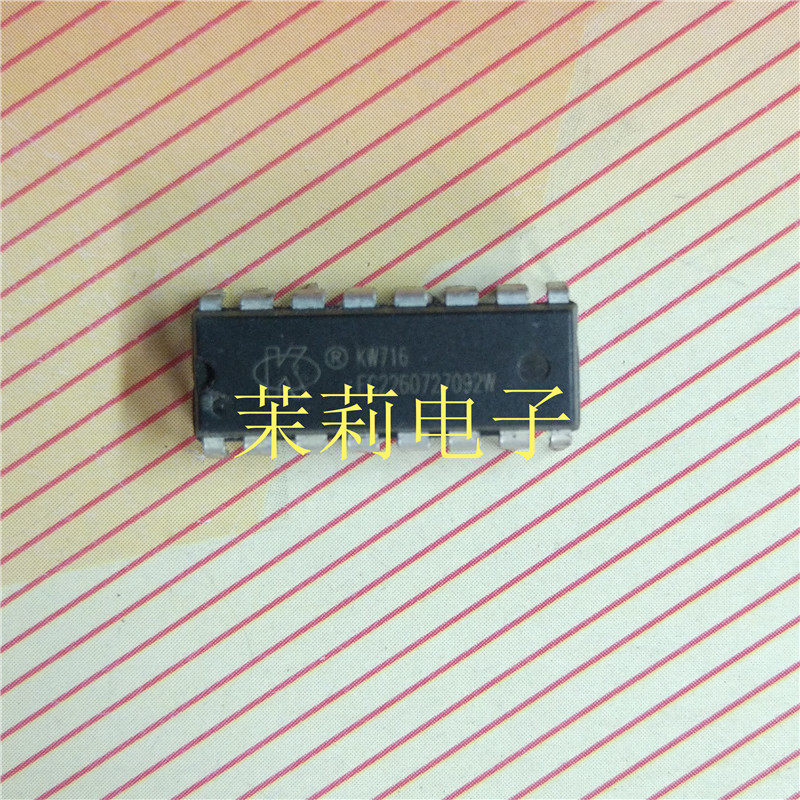 KW716 KW716B integrated IC circuit can shoot directly Welcome to discuss cooperation