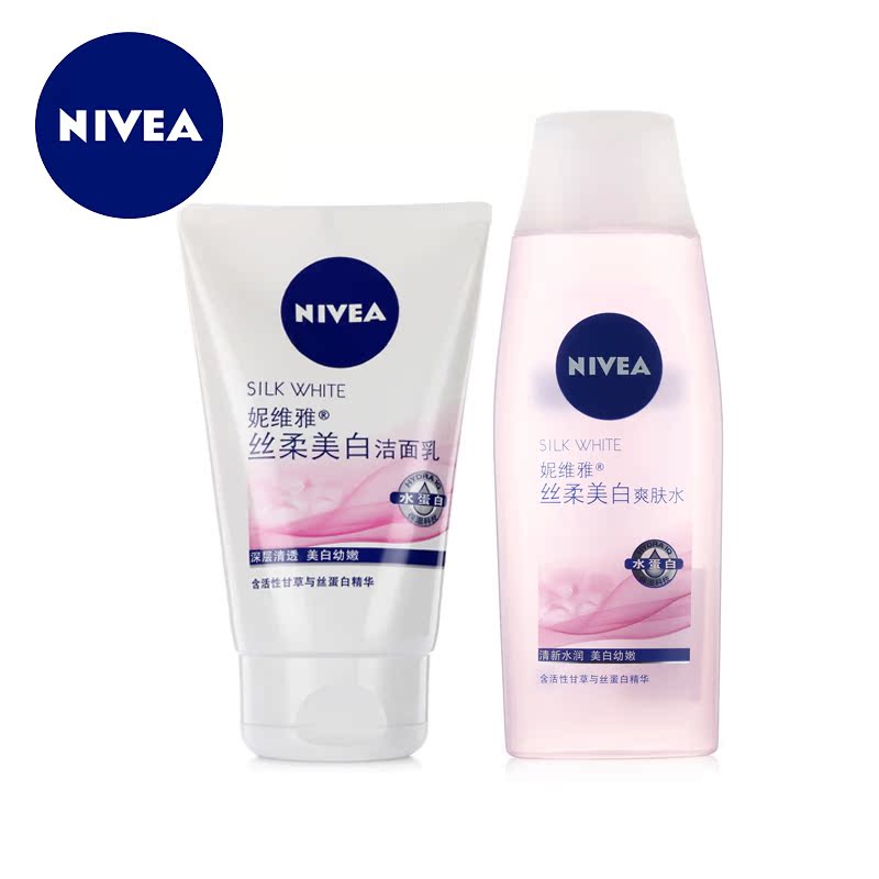 妮维雅化妆品套装补水美白护肤品丝柔美白洗面奶爽肤水女补水