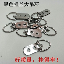 Photo frame adhesive hook ring double hole thick wire cross stitch adhesive hook photo frame accessories Silver big ring adhesive hook 100
