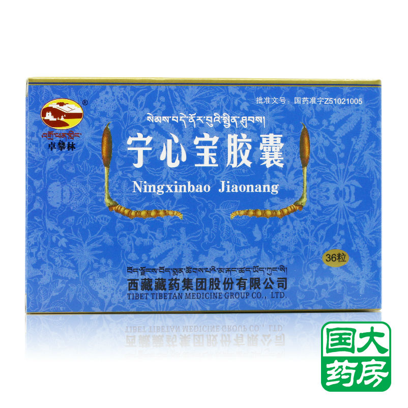 卓攀林 宁心宝胶囊 0.25g*36粒/盒
