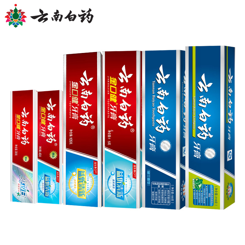 云南白药牙膏新全家福套装755克 清新口气养护牙龈缓解口腔问题