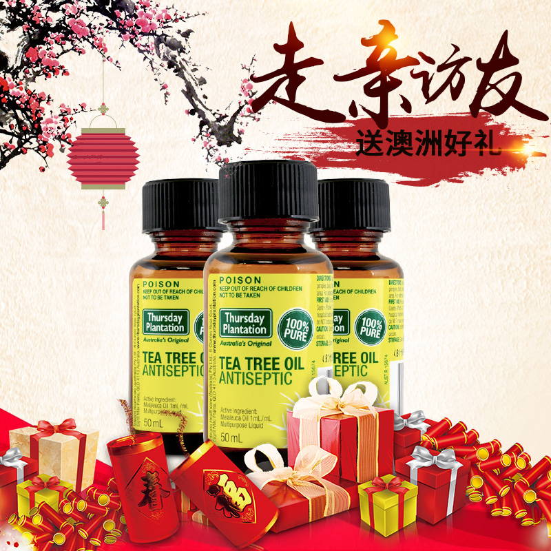 Thursday星期四农庄澳洲茶树精油50ml*3送棉签祛痘修复粉刺痘印