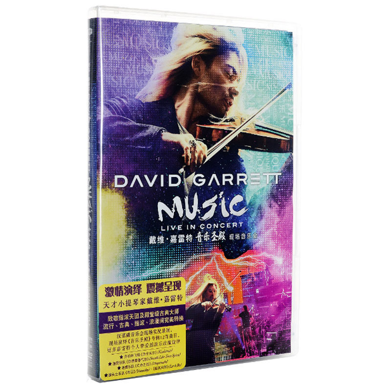 正版包邮|戴维·嘉雷特David Garrett:摇滚交响曲夏夜音乐会 DVD9