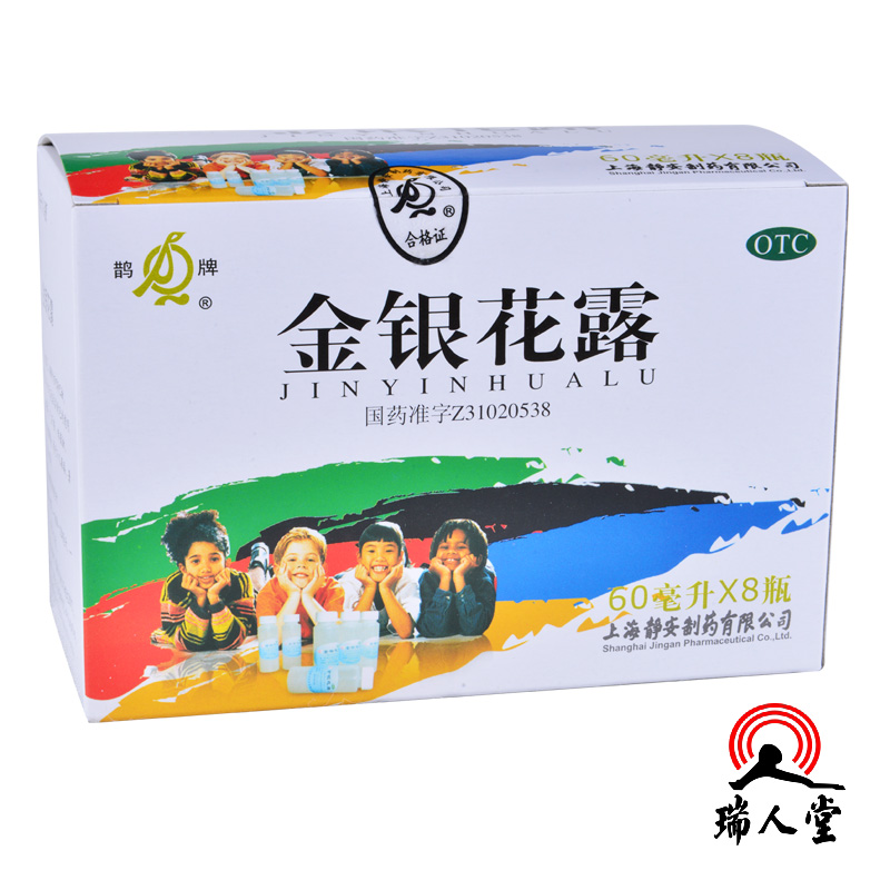 【鹊牌】金银花露 8瓶*60毫升 上海静安 用于小儿痱毒 暑热口渴