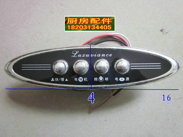 Maring ventilator l accessories switch button suction and smoke range hood switch four key two-speed old style smoke machine switch