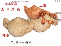 Take the pot Peach wood carving Happy Yingmen pot car keychain Happy eyebrow Magpie Mahjong help transport the paste