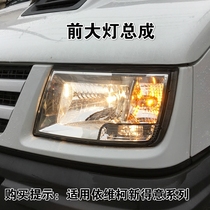 Nanjing Iveco Proud Factory Headlamps with Steering Lamp Headlights 17 Models TD Proud Headlights