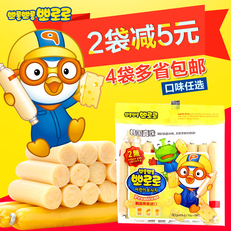 韩国婴幼儿婴儿宝露露辅食零食鳕鱼鱼肠宝噜噜鱼肉肠90g 10g*9支