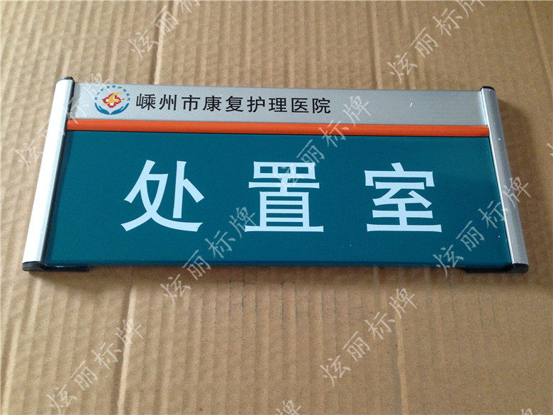 Aluminum alloy roast screen printing room brand brand flat sign sign label blank card