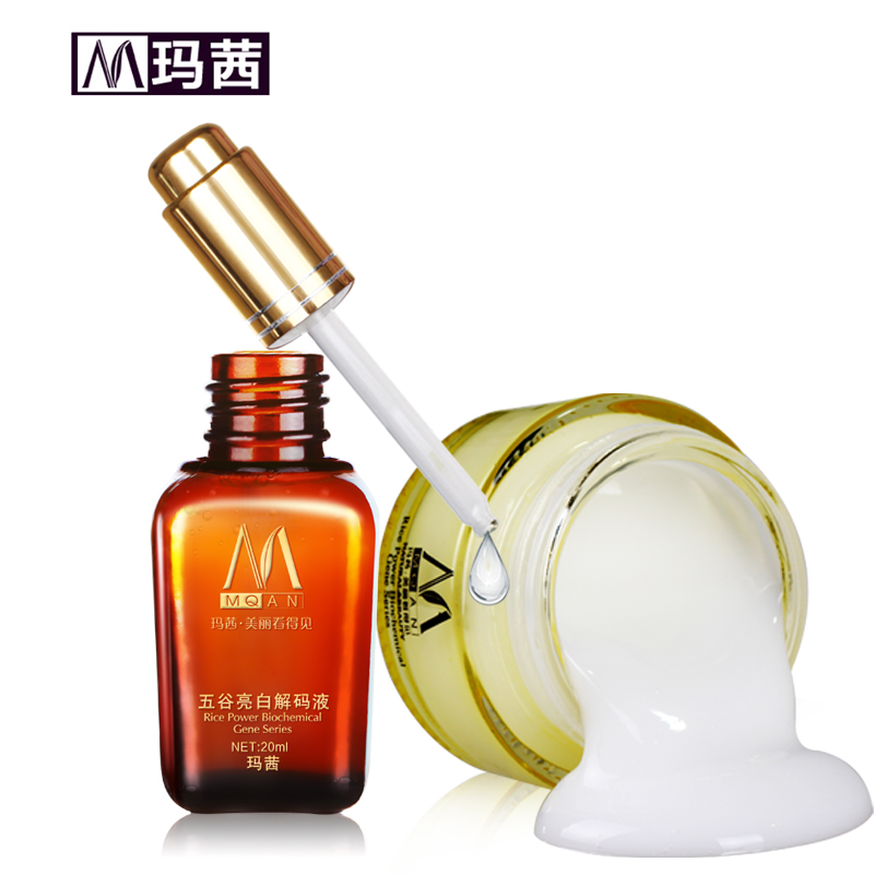 玛茜 五谷亮白柔肤液20ml+蜗牛面霜50g亮白褪黄补水保湿提亮肤色