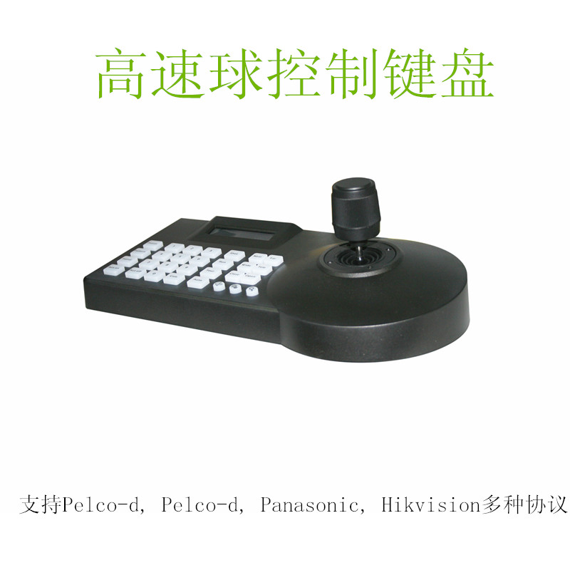 Ptz controller. Пульт управления ptz камерами. пульт управления ptz svn-sdk75 для поворотных фото. rvc-sdk75 пульт ptz инструкция.